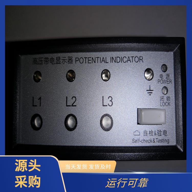 CVD7-IL-WP1-AD+CVD7-IX-WP1 电压指示器 能闭锁高压电气设备