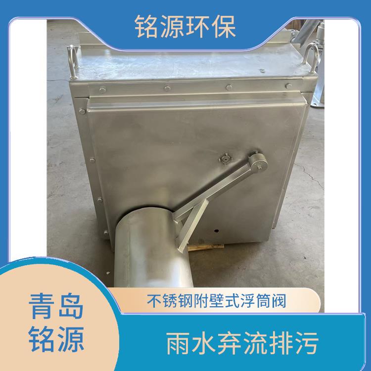 武汉浮控限流阀控源截污 附壁式水利自调限流阀