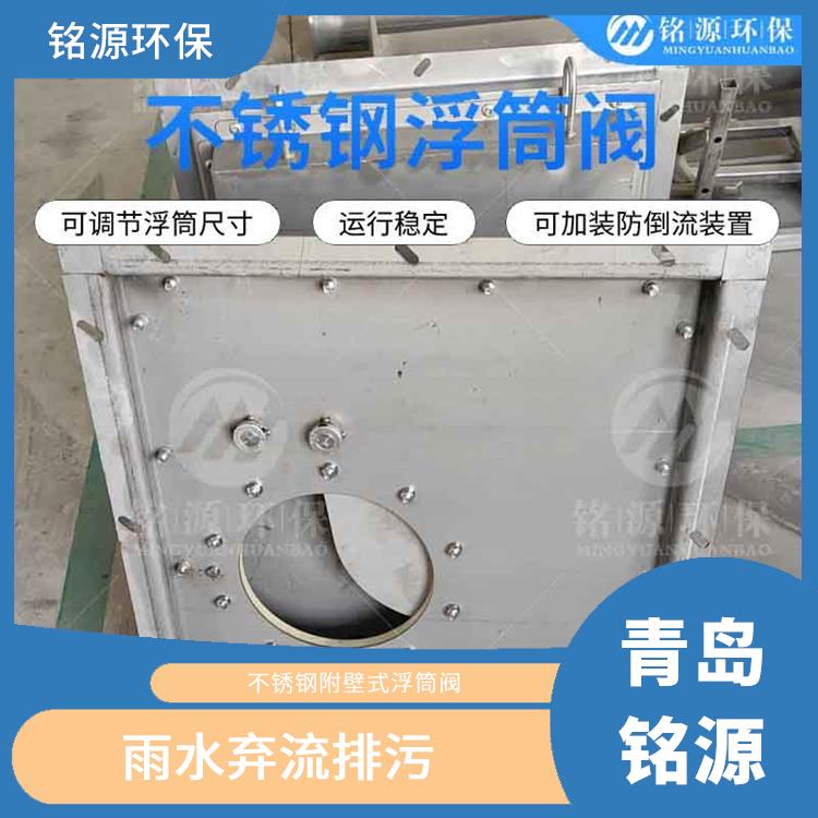 济南浮控限流阀浮筒截流阀 青岛铭源
