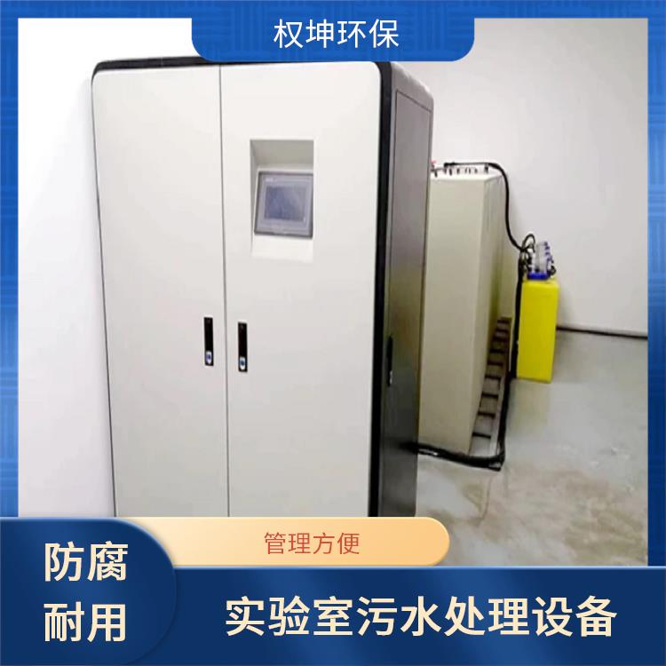 运城疾控实验室污水处理设备 处理量大 污水处理设备