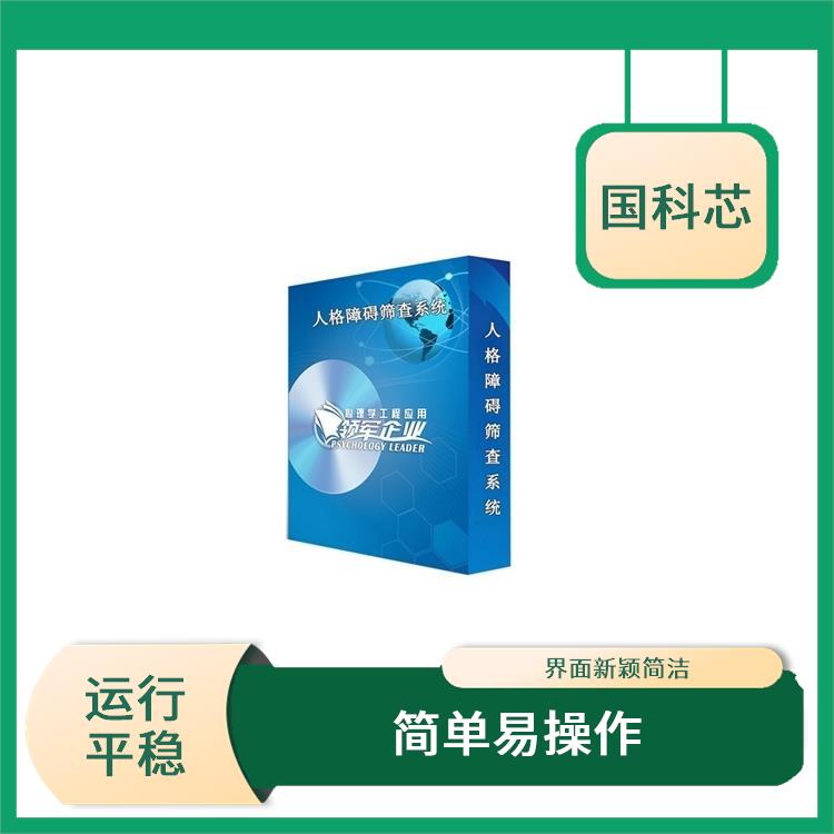 福州心理仪器规格 简单易操作