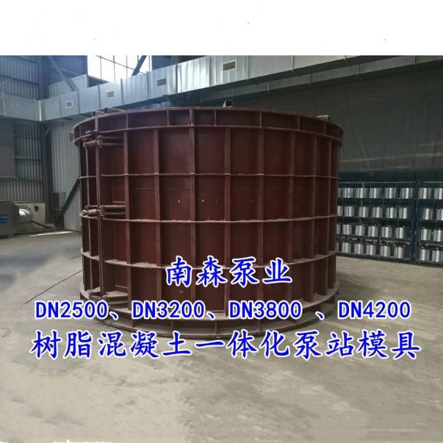 兰州全自动树脂混凝土泵站直销