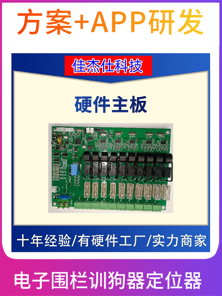 蓝牙宠物狗NB定位器App
