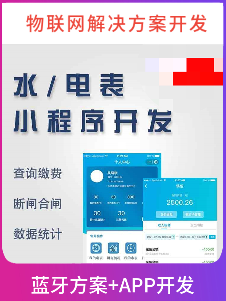 蓝牙宠物狗NB定位器App