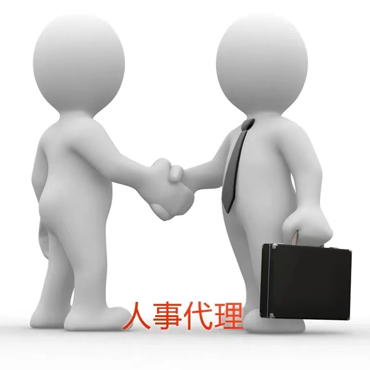 奉贤薪酬管理企业