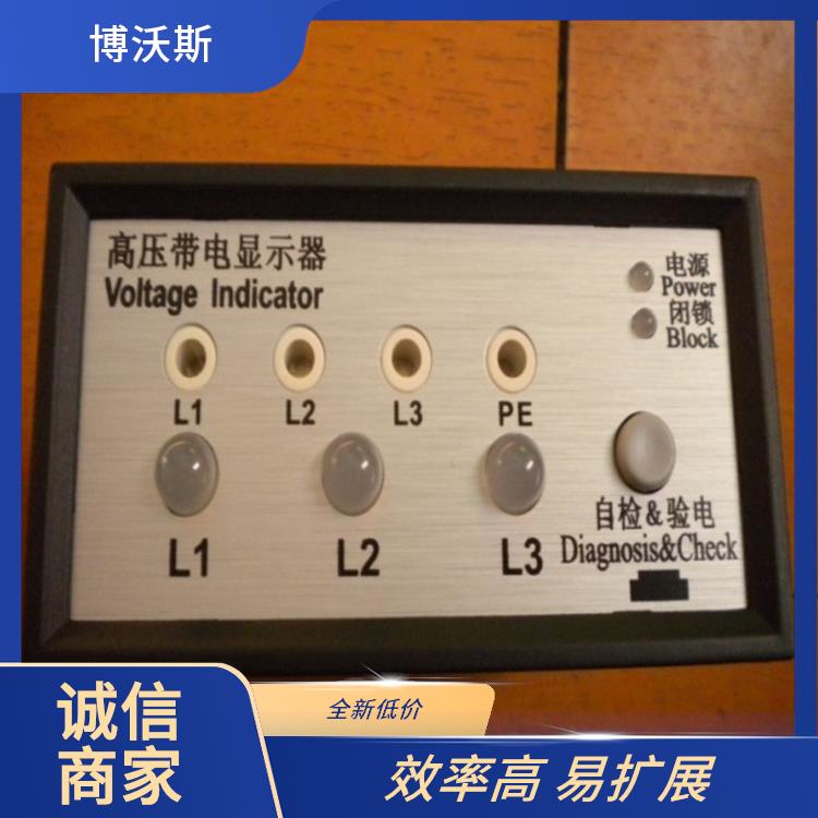 CVD8-IL 电压指示器 随时对显示器功能是否正常进行检查.