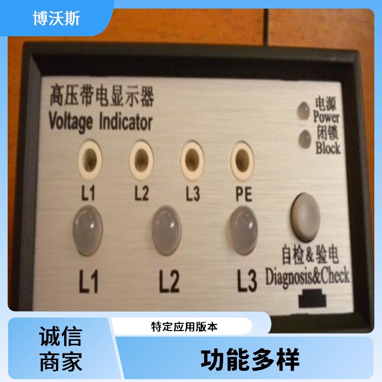 CVD3-IL-WP1-10PF-10kV-L-1.2m 高压带电指示器 可模拟高压输入