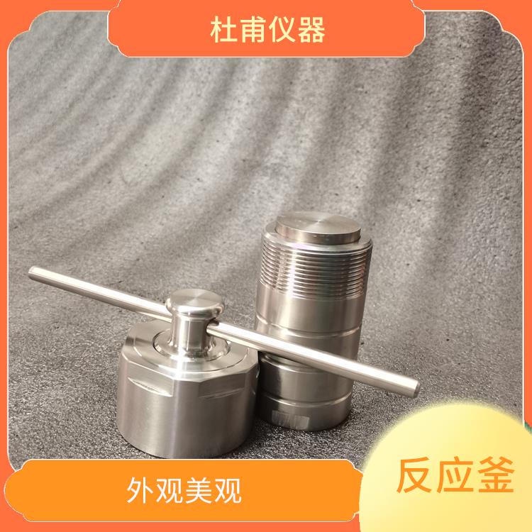 杭州水热反应釜发厂家