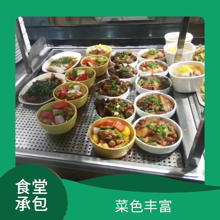 东莞道滘饭堂承包公司 菜色丰富 供餐种类多样化
