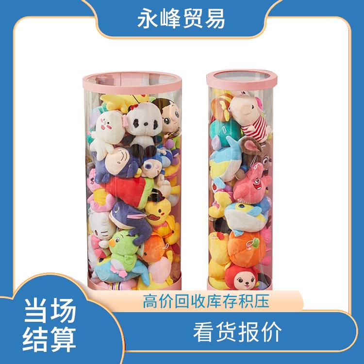 高价回收库存毛绒玩具 现款结算 欢迎电话咨询