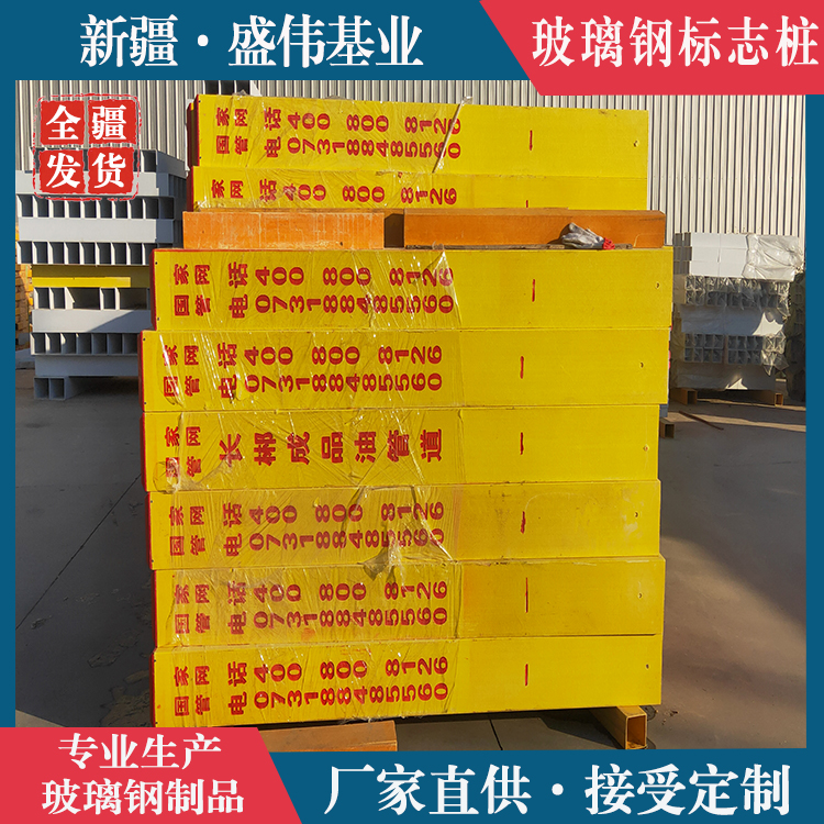 玻璃钢标志桩 电缆通道标识桩 中石油管道加密桩乌鲁木齐