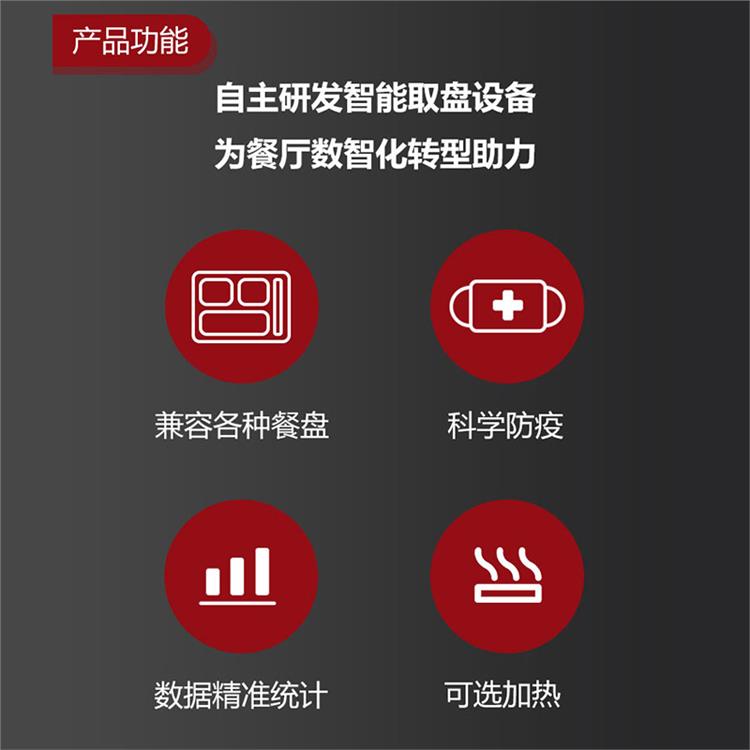 自助餐廳發盤機 利物乙餐盤機 刷臉吐盤機