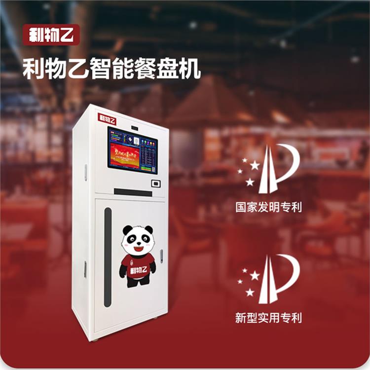 測溫吐盤機 單位食堂掃碼自動出餐盤機 刷臉餐盤機