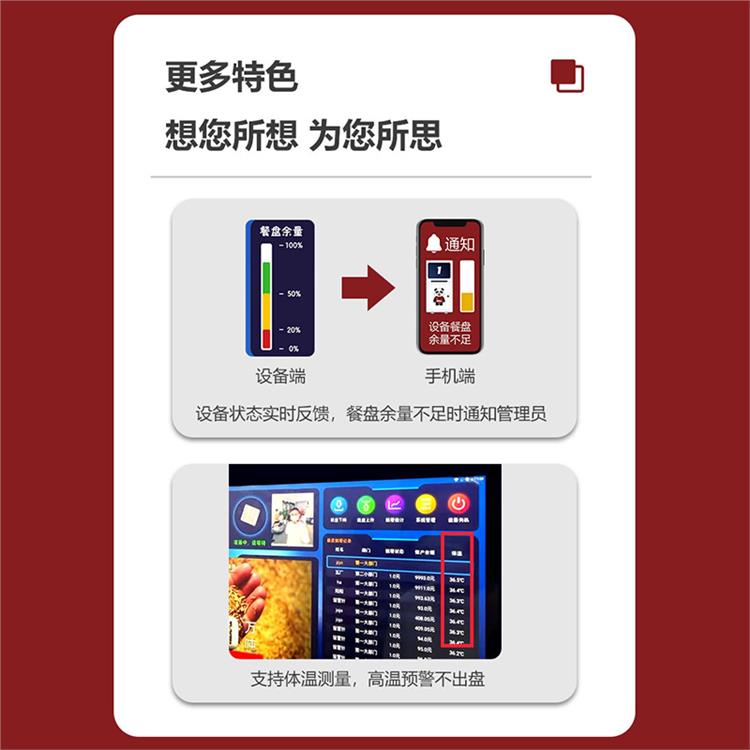 智分餐盘机 自动出盘机 取餐盘机是什么