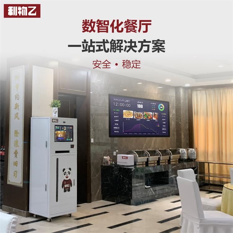 智分餐盤機 扣費取盤機 利物乙餐盤機