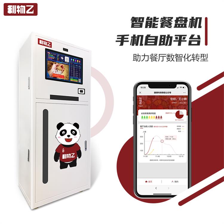 餐盘机图片 扫码取盘机 自动吐盘机