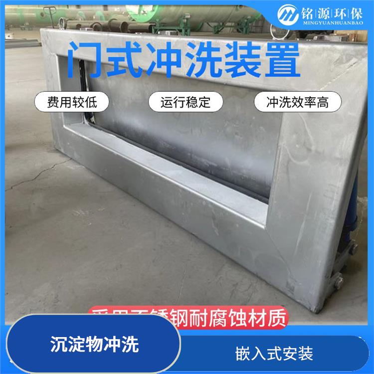 湖北水力冲洗门大型管道池底冲洗 青岛铭源 远程控制