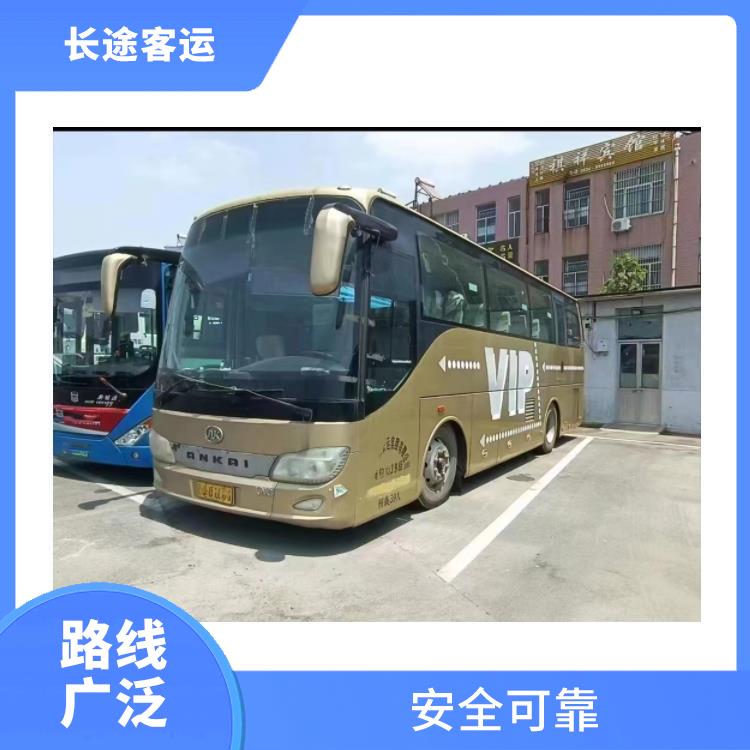 廊坊到羅源直達車 安全性好 較為經(jīng)濟實惠的選擇