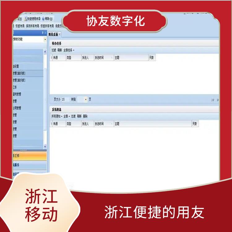ERP_用友_杭州便捷的