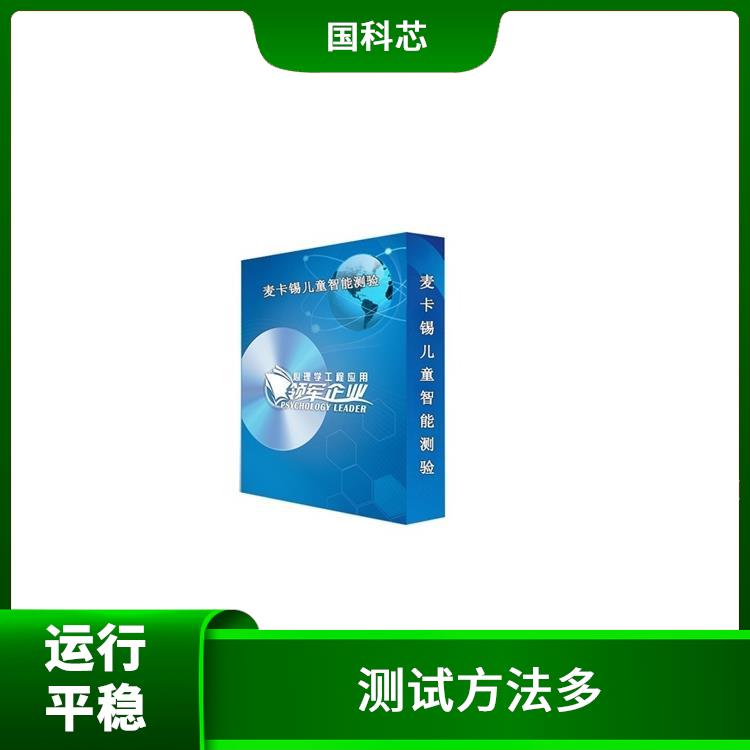 南宁逻辑思维测试仪规格 稳定性好