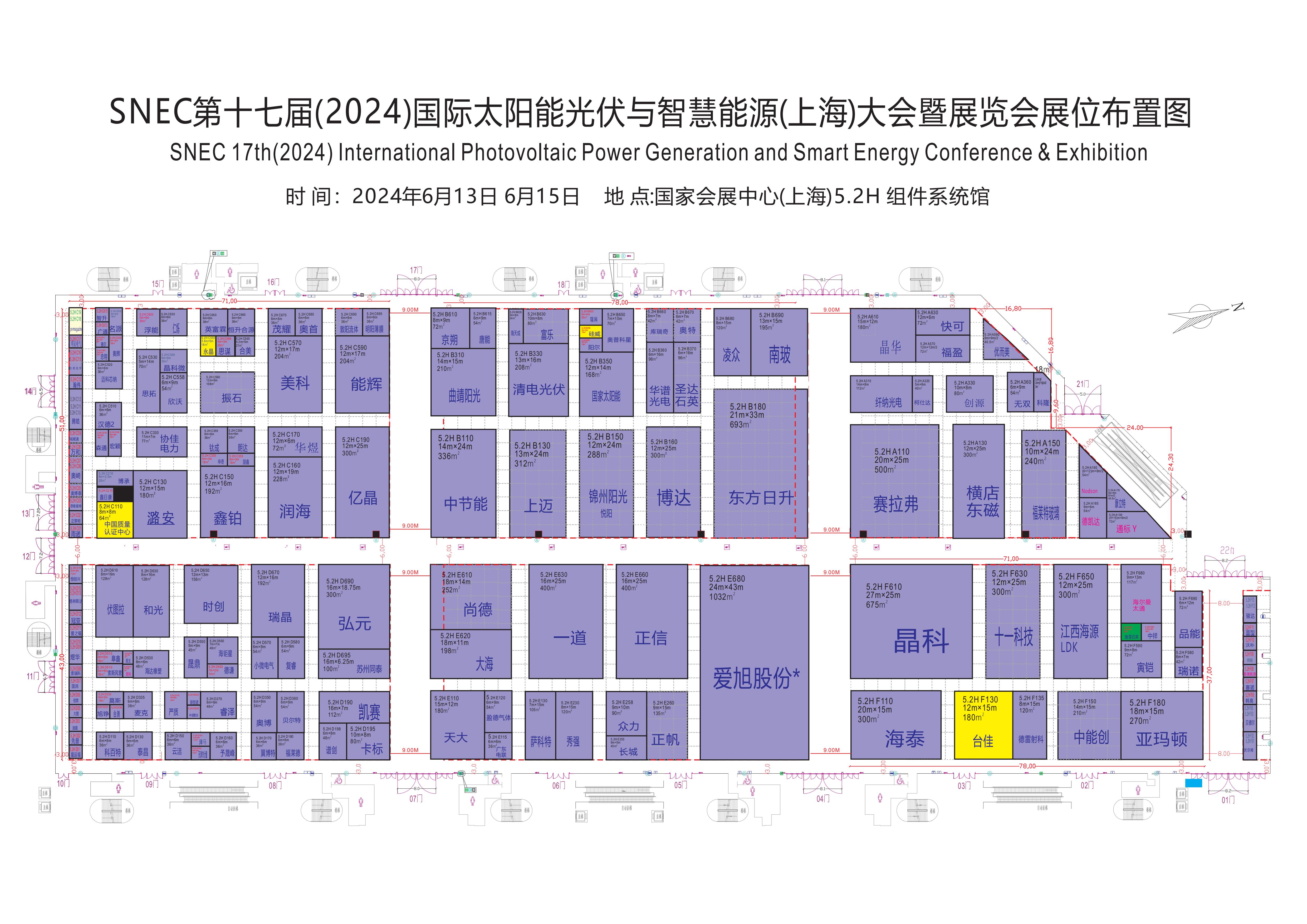 2025年SNEC上海光伏展会