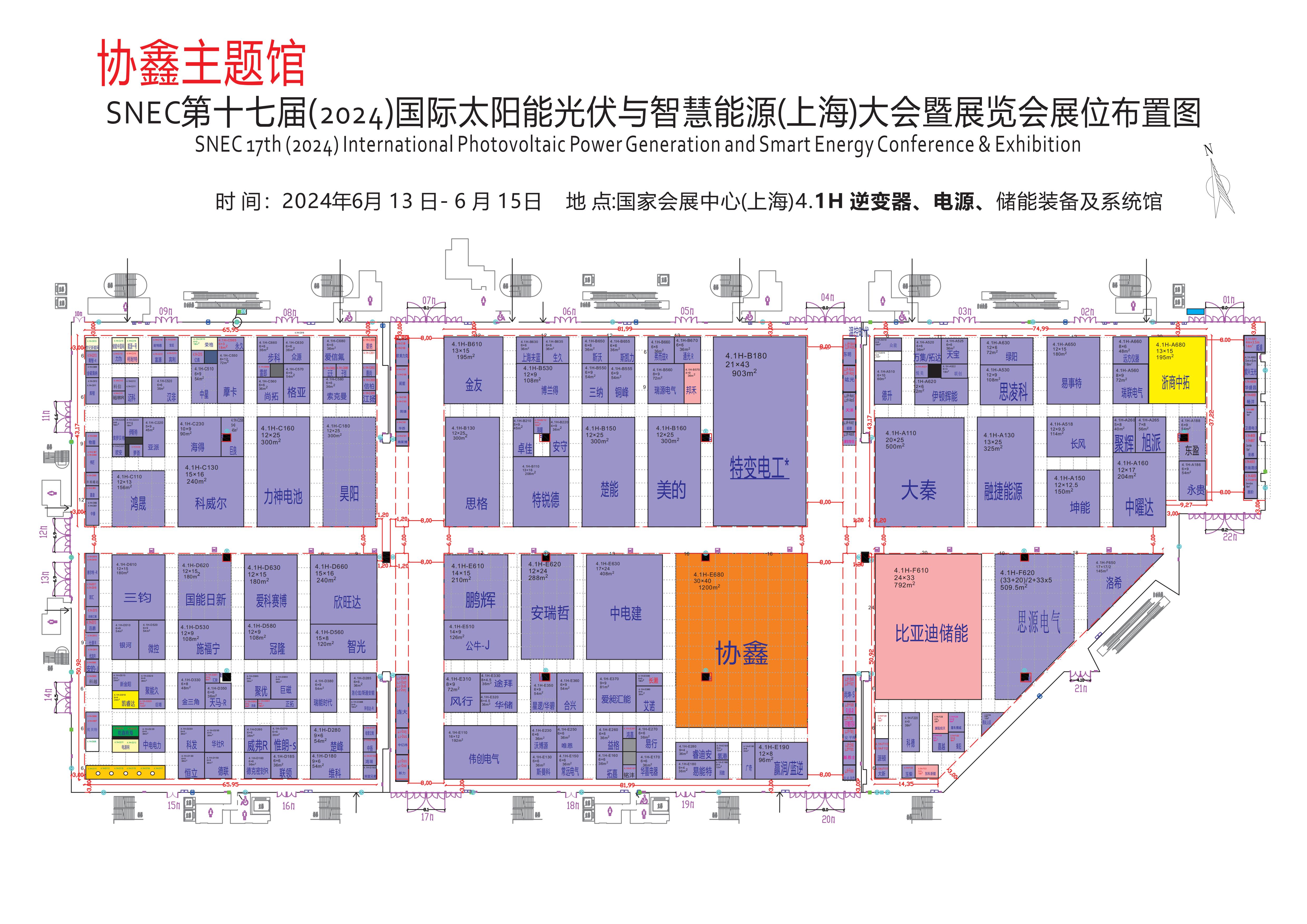 光伏前沿技术大会