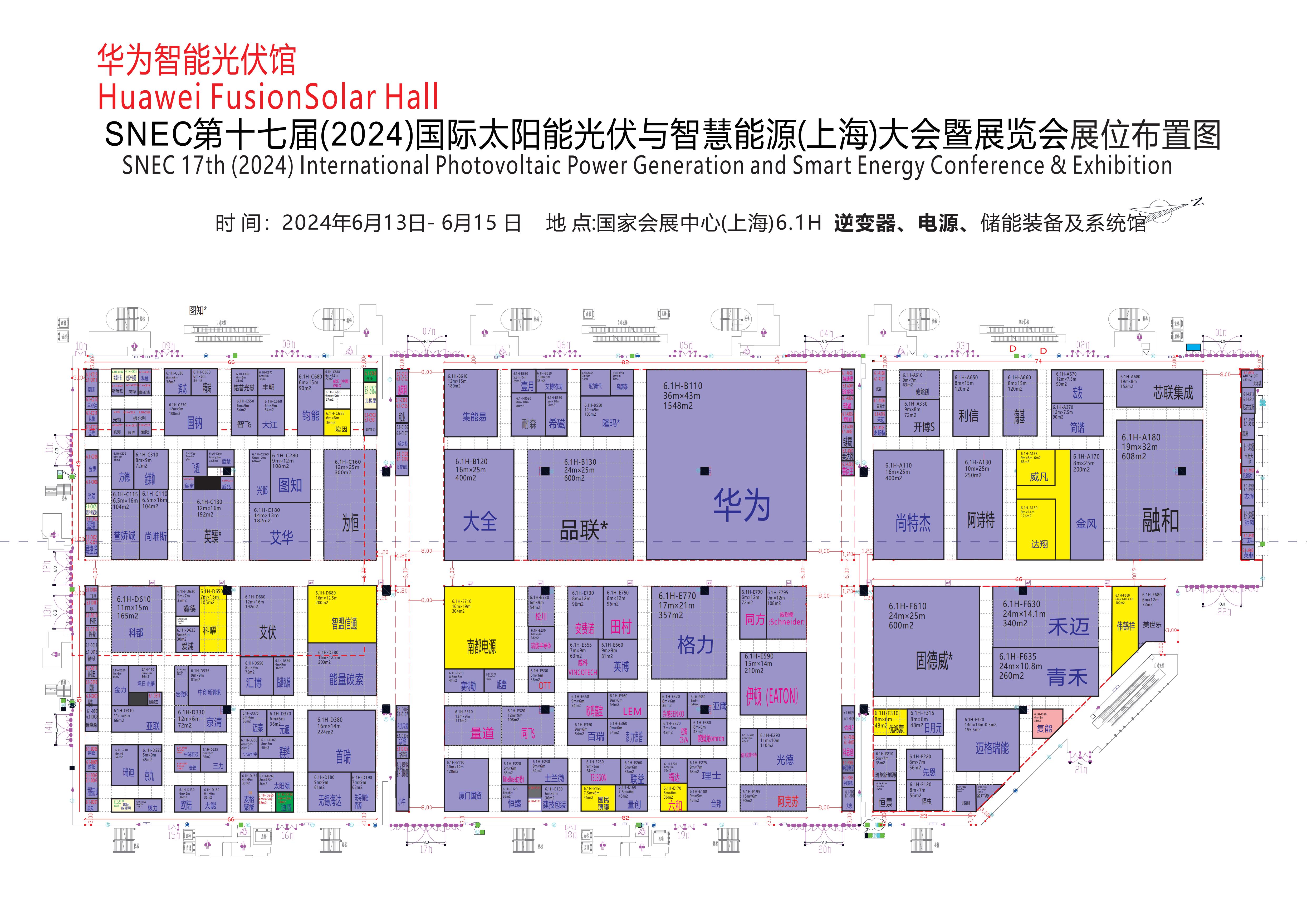 2025年光伏展会时间