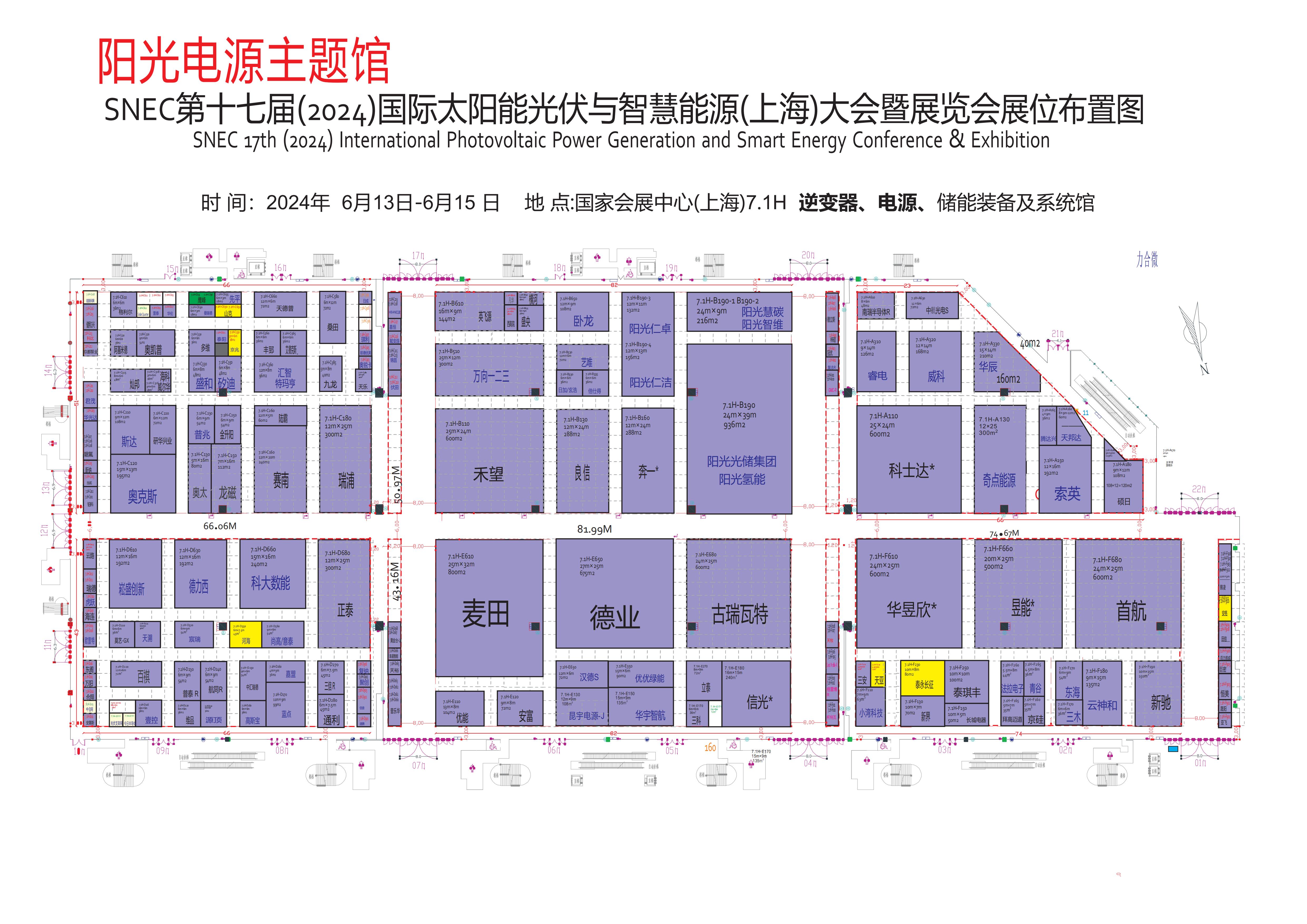 2025上海光伏展地点