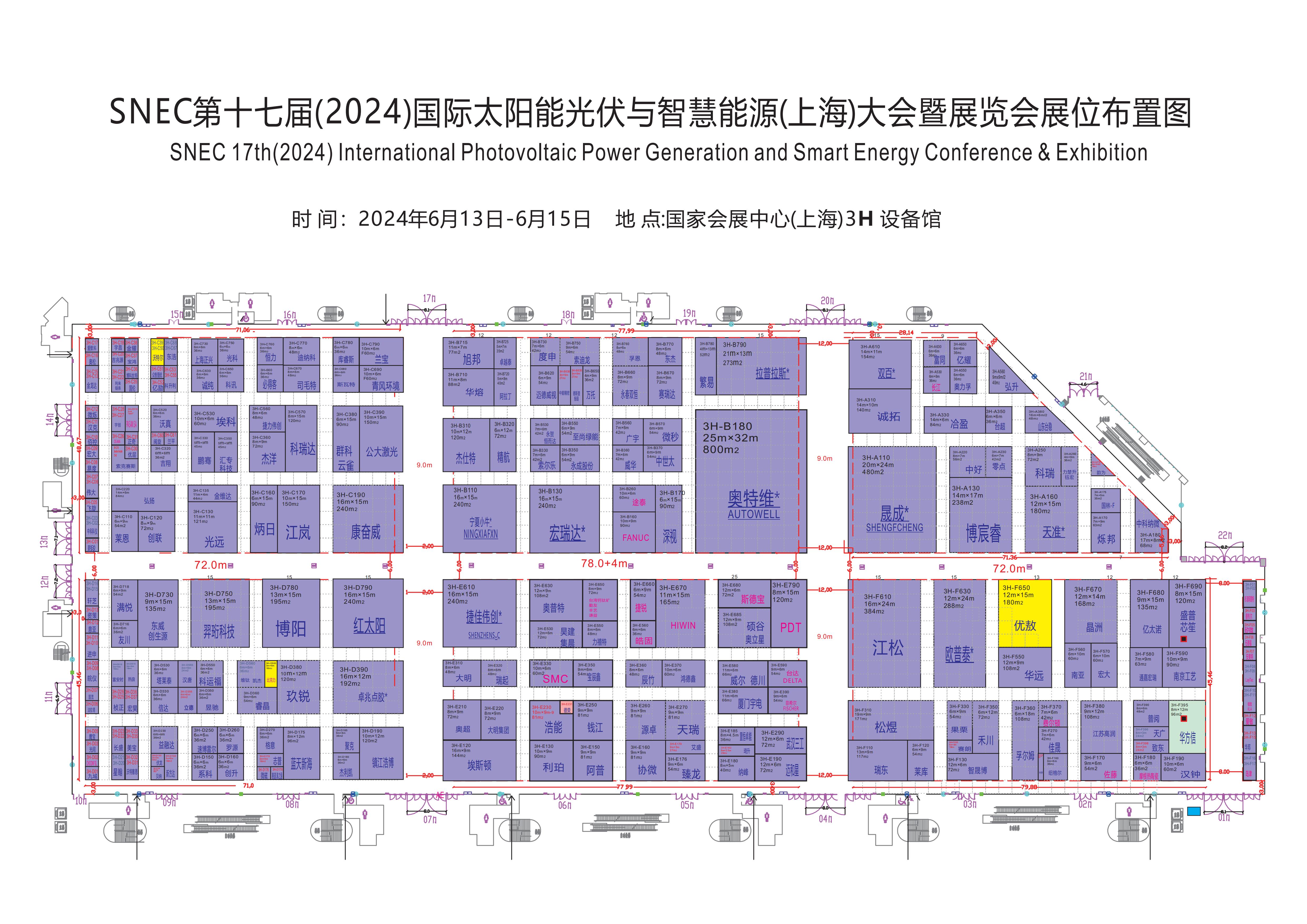 2025光伏展效果好