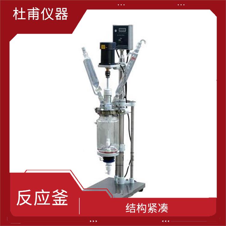 乌鲁木齐玻璃反应釜 转速恒定 耐高温 耐腐蚀
