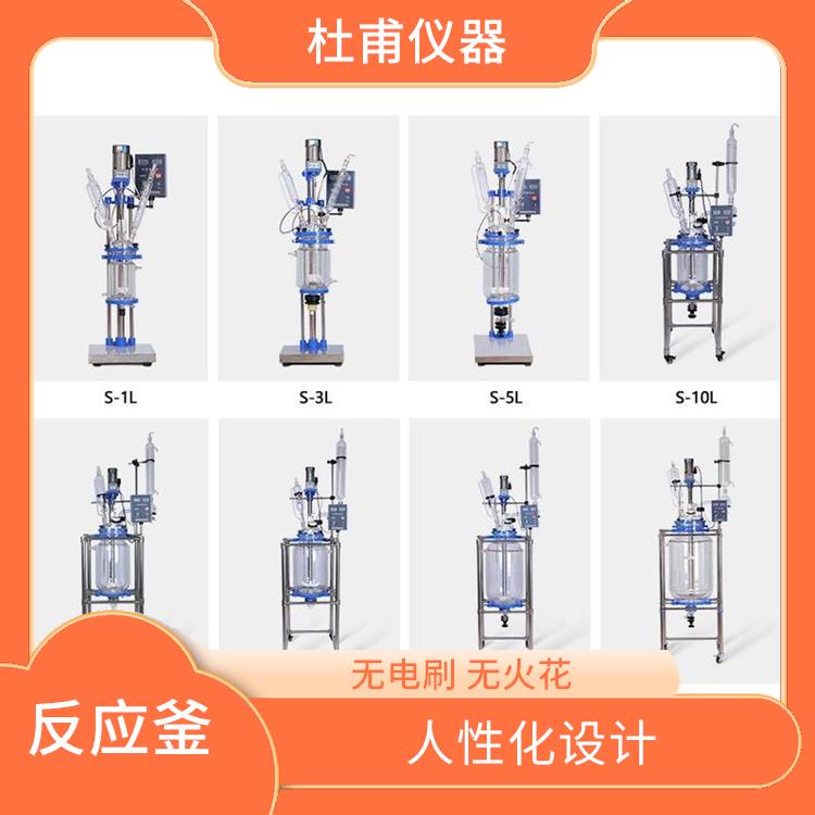 南昌雙層玻璃反應(yīng)釜廠家 人性化設(shè)計 可連續(xù)工作