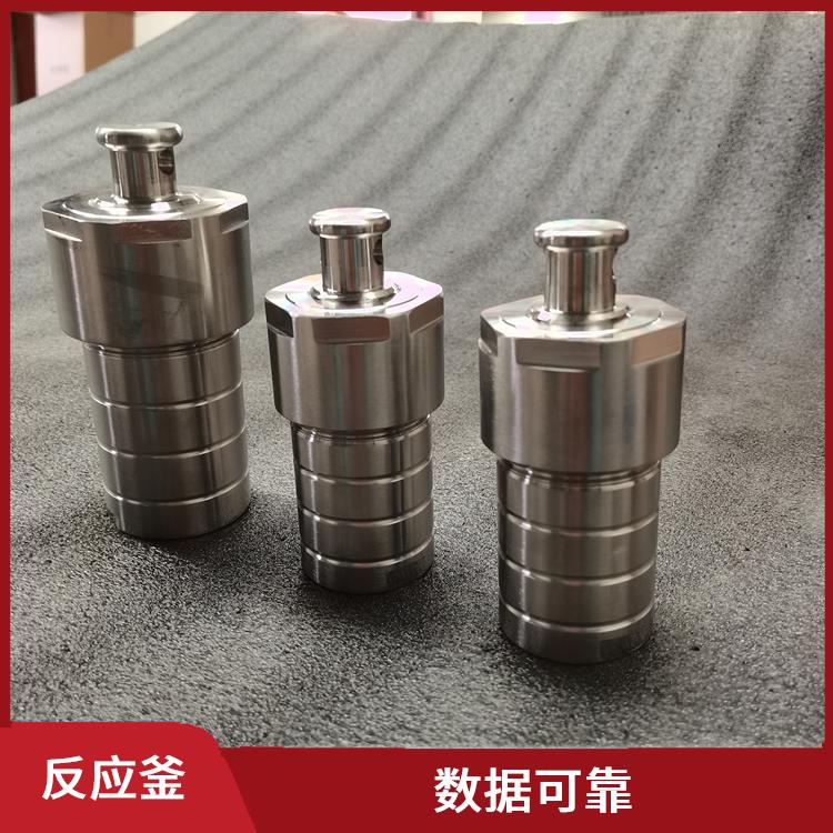 成都合成反应釜厂家 缩短分析时间 密封性好