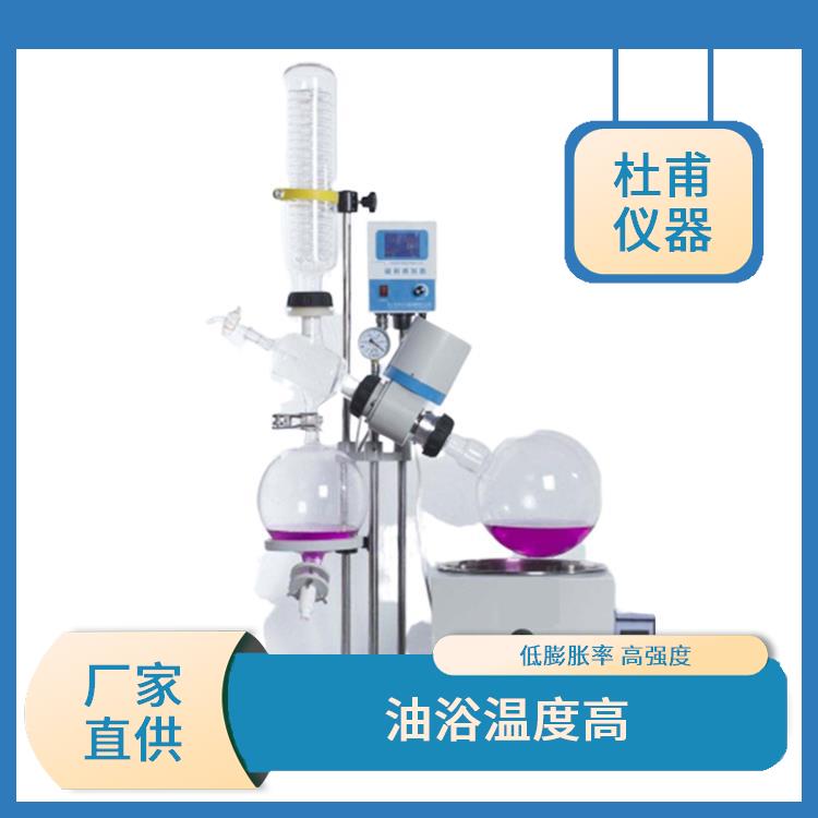 贵阳5L旋转蒸发器厂家 让蒸馏与放料同步 自动控温