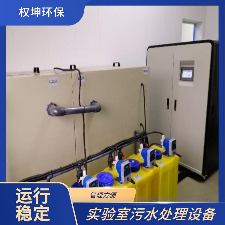 污水处理设备 PLC智能控制系统 山西疾控实验室污水处理设备
