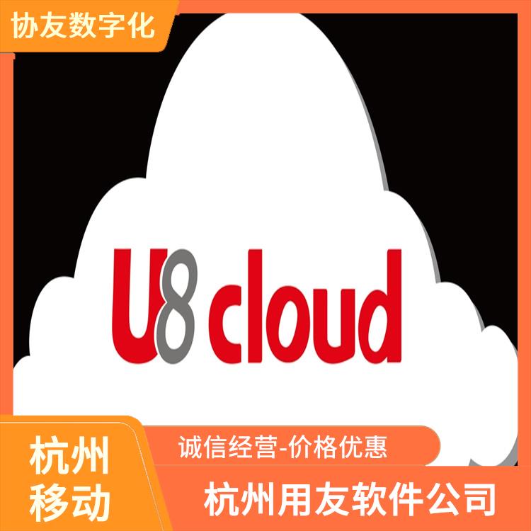 erp管理系統(tǒng)軟件 用友T+C杭州 杭州比較好的