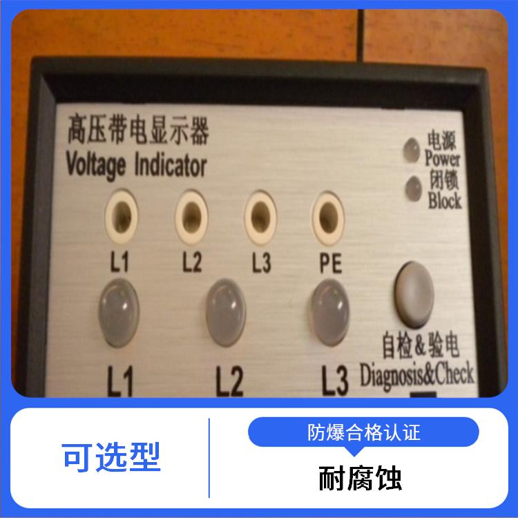 带电显示器 CVD3-IL-DP 随时对显示器功能是否正常进行检查.