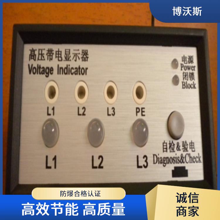 带电显示器 CVD7-IL-WP1-AD+CVD7-IX-WP1 能闭锁高压电气设备