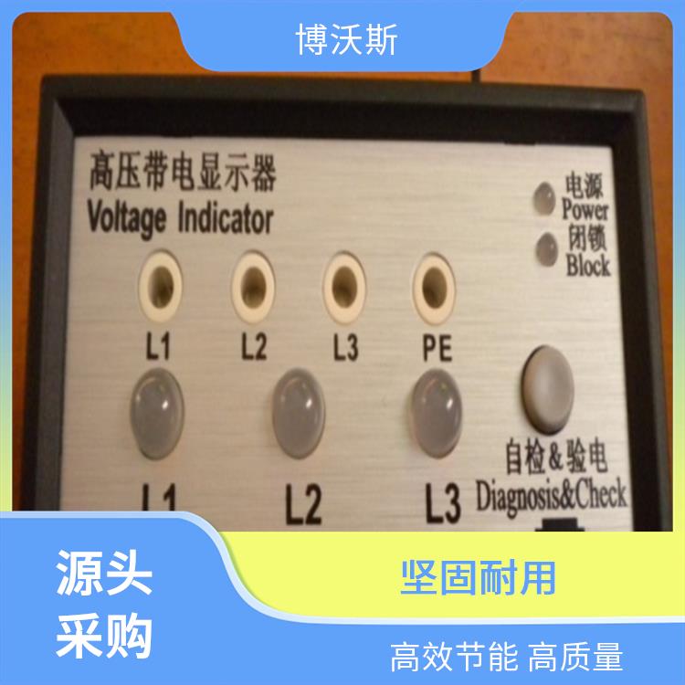 高压带电指示器 CVD7-IX 随时对显示器功能是否正常进行检查.