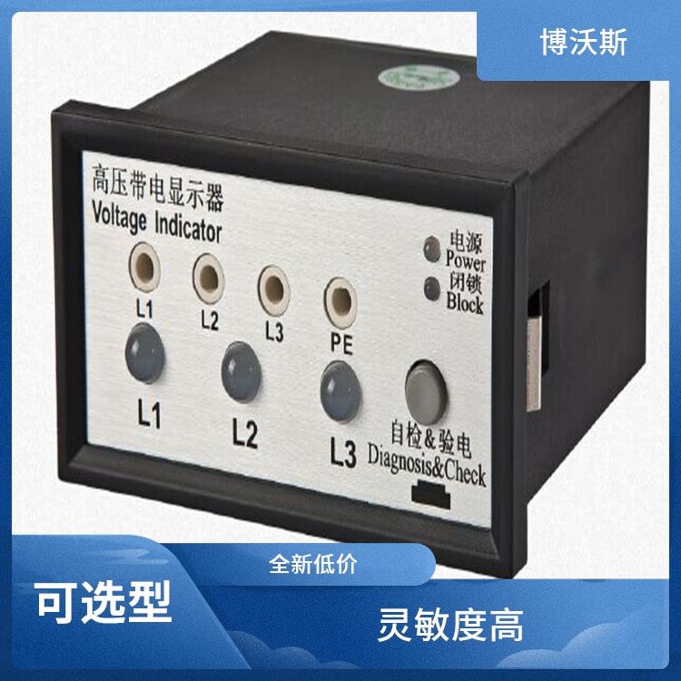 高压带电指示器 CVD3-IL-WP1-F02-Z2 随时对显示器功能是否正常进行检查.