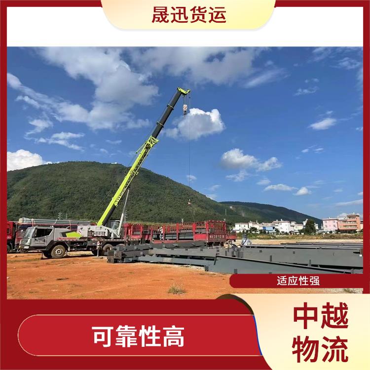 中国至越南大件货物运输公司 运输能力强 路线熟悉时效性强