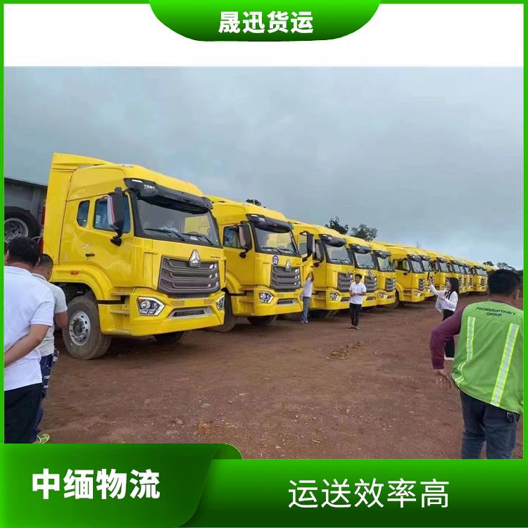 瑞丽至内比都运输 专线直达双向往返 服务周到