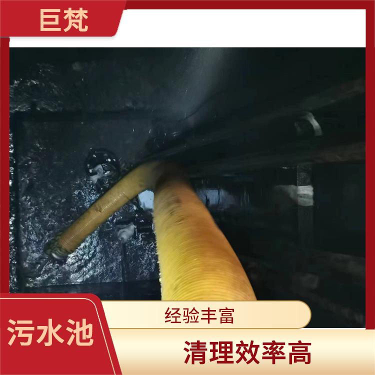 污水池清理 嘉定区集水池清洗电话 经验丰富