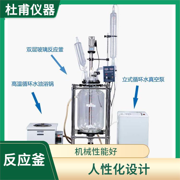 杭州双层玻璃反应 可连续工作 人性化设计