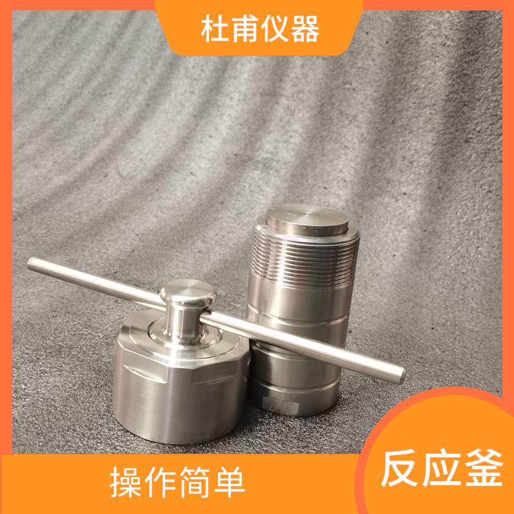西宁合成反应釜价格