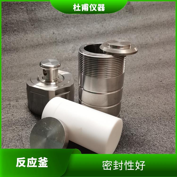 西宁合成反应釜价格