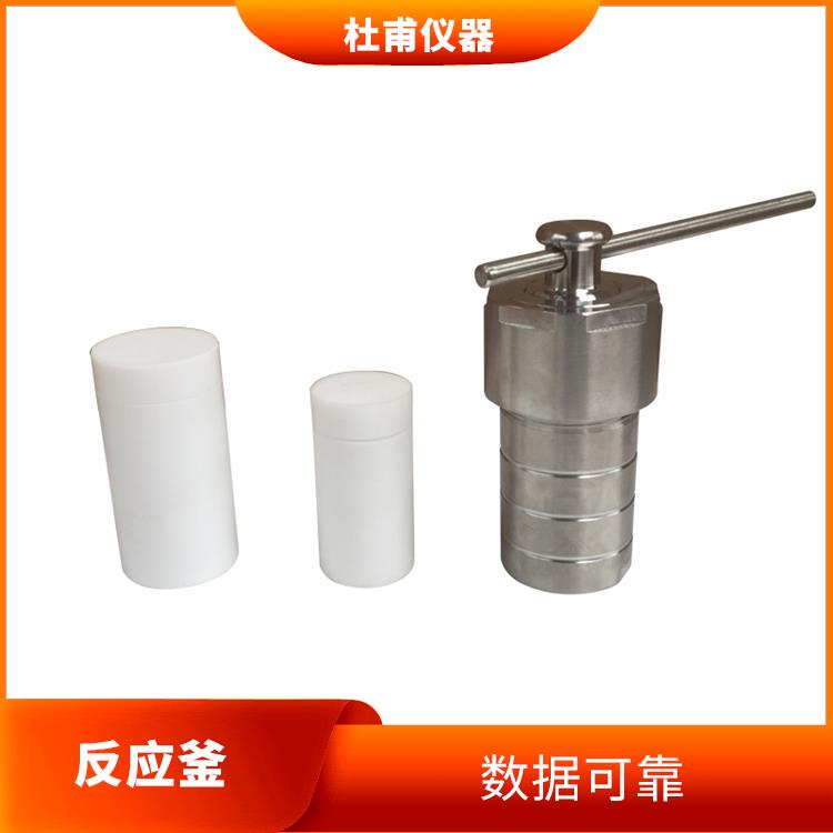 福州高压消解罐价格