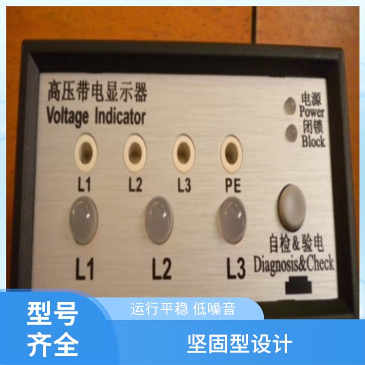 CVD3-IL-DP 高压带电指示器 带有测试孔.进行外部验电和核相测试