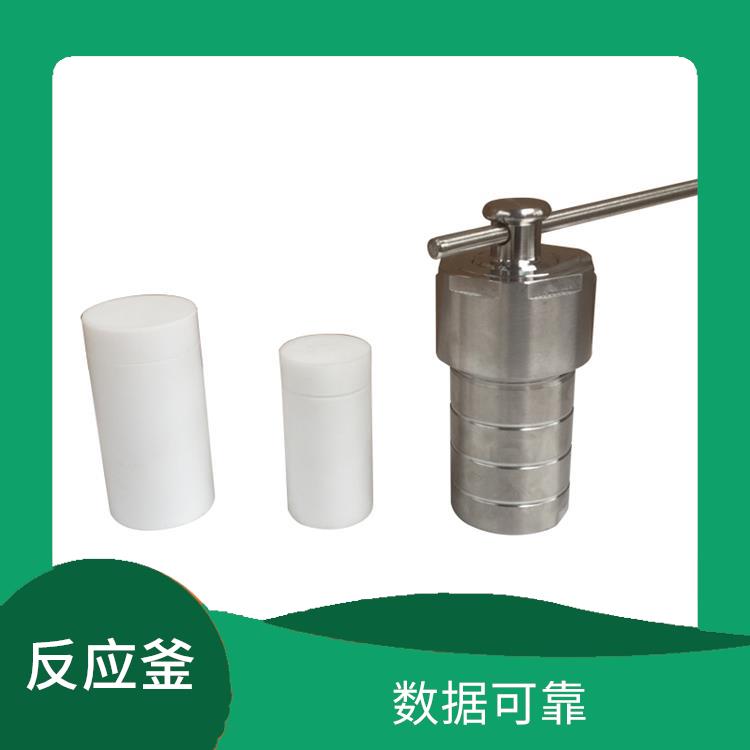 长沙合成反应釜