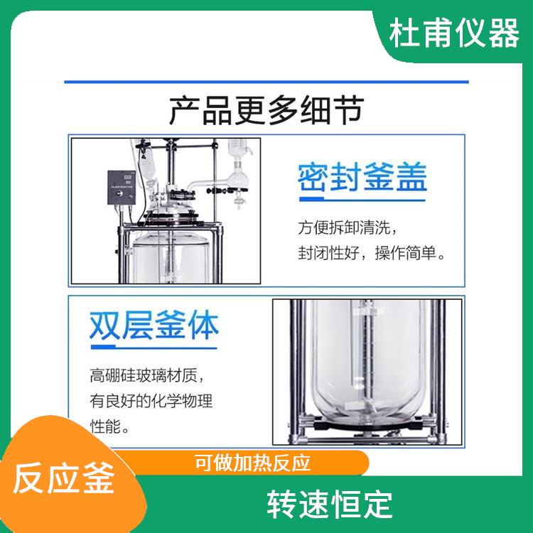 保定玻璃反應(yīng)釜價格 可做加熱反應(yīng) 結(jié)構(gòu)緊湊