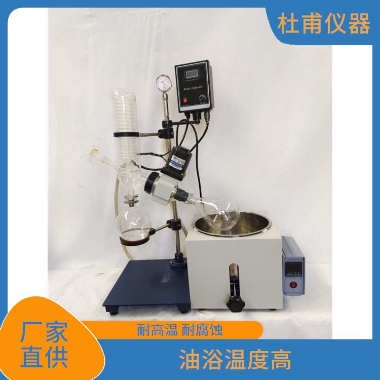 唐山旋转蒸发器厂家 油浴温度高